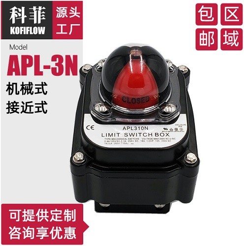 限位開關盒 閥位信號反饋器 行程開關APL310N 312N 