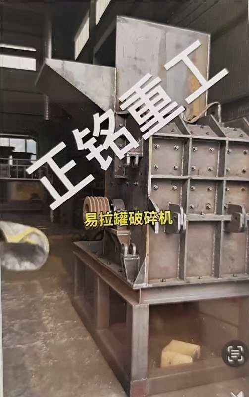 廢鋼破碎機