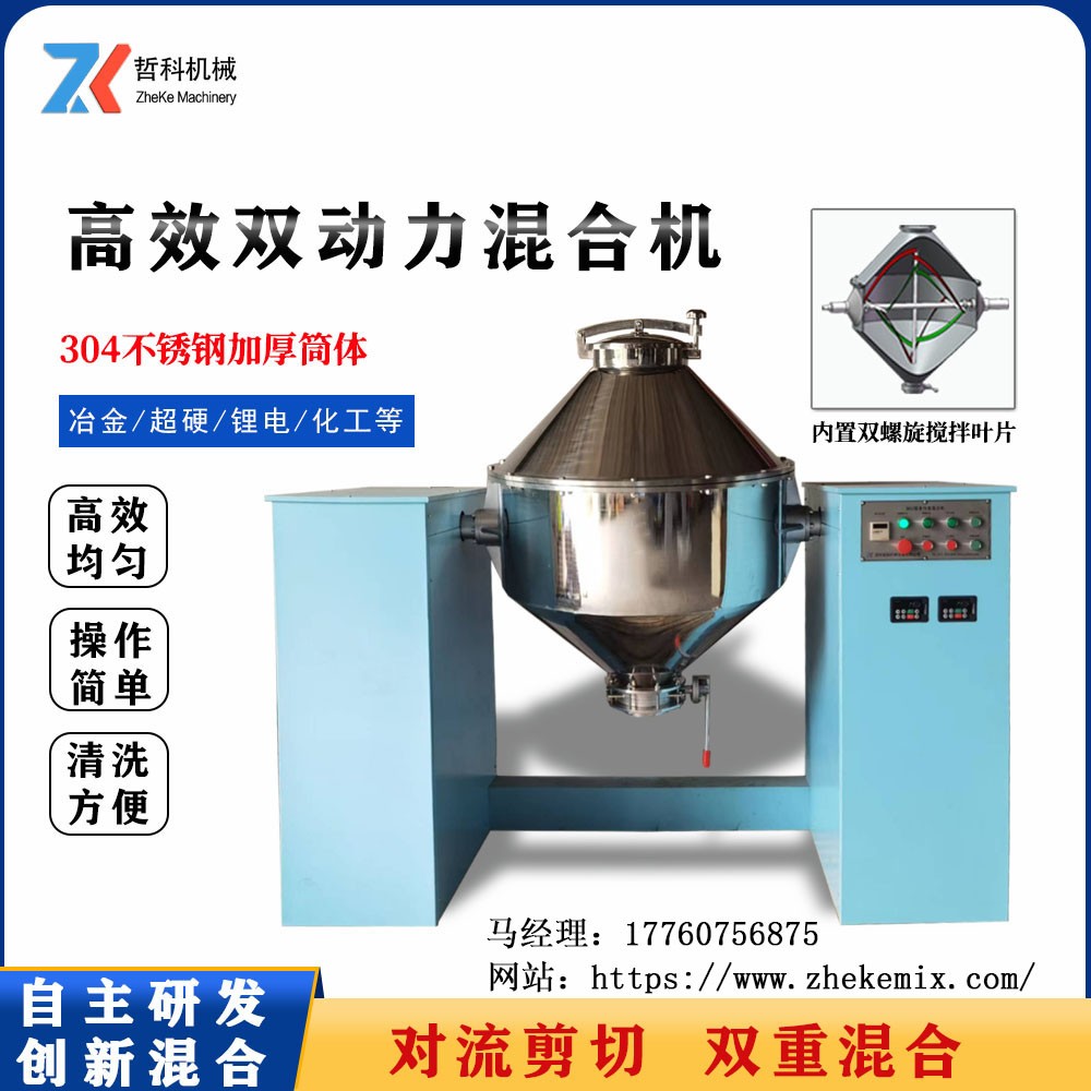 三維混合機 塑料混合機不銹鋼粉末混料機產品圖片