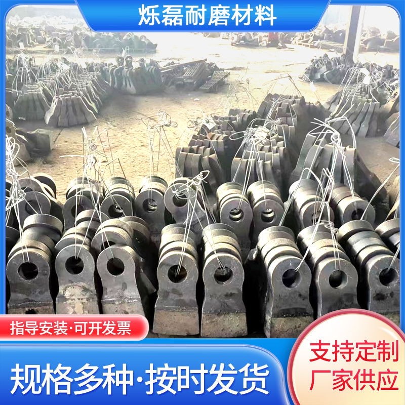 雙金屬錘頭破碎機錘頭 高韌性 堅固耐磨 工期保證 技術(shù)先進產(chǎn)品圖片