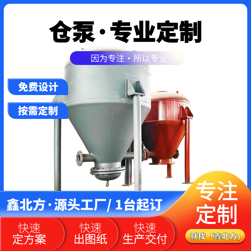 電廠粉煤灰 氣力輸送倉泵灰泵供應 鑫北方
