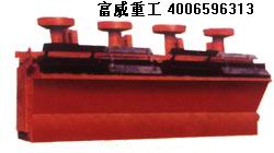 煤螢石浮選機產品圖片