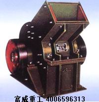 富威重工/破碎機/錘式破碎機產品圖片