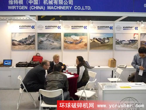 2011上海國際破碎機(jī)及配套裝備展覽會(huì)之維特根(中國)機(jī)械有限公司