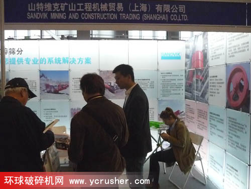 2011上海國際破碎機(jī)及配套裝備展覽會(huì)之山特維克礦山工程機(jī)械貿(mào)易(上海)有限公司