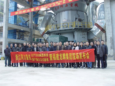 同力重機最大規模立式磨機