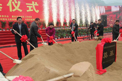 重慶港龍頭大型煤炭儲(chǔ)運(yùn)基地開工儀式
