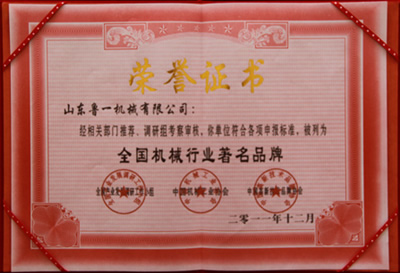 全國機械行業著名品牌