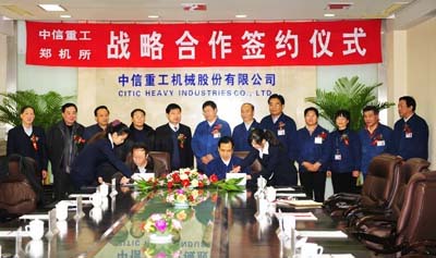 中信重工與鄭州機(jī)械研究所在戰(zhàn)略合作協(xié)議書(shū)上簽字