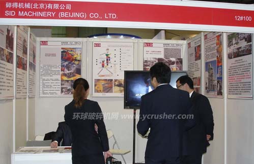 第十三屆中國國際水泥技術及裝備展覽會之碎得機械（北京）有限公司