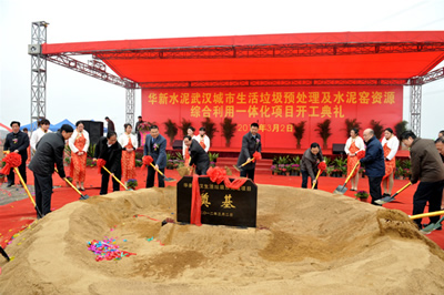 各級領導共同為項目培土奠基
