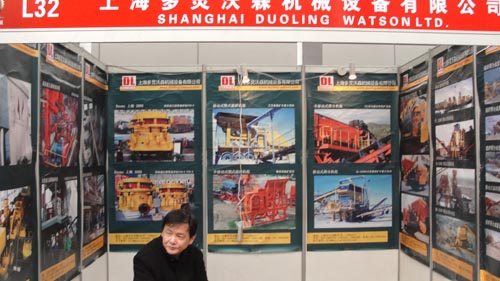 2012年西部國際裝備制造業博覽會之上海多靈沃森機械設備有限公司