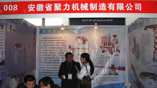 2012年西部國際裝備制造業博覽會之安徵省聚力機械制造有限公司