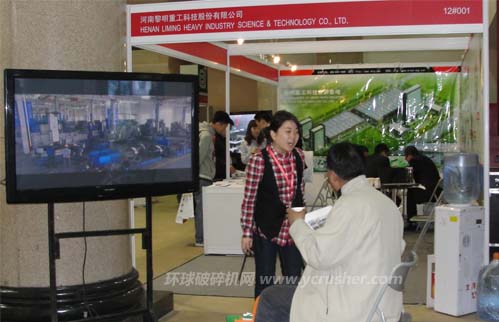 第十三屆中國國際水泥技術及裝備展覽會之河南黎明重工科技股份有限公司