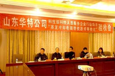 驗收專家組認為：項目承擔華特磁電完成了各項指標，一致同意通過驗收
