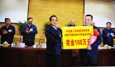  任沁新董事長為2011大型礦用磨機設計與制造技術研究&rdquo;項目主要完成人姬建鋼等頒發獎金100萬元