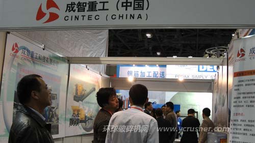 參展商正在成智重工工作人員做產品介紹