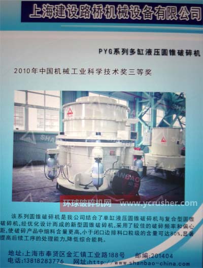 上海建設路橋機械設備有限公司