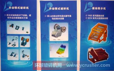 北京礦冶研究總院BGRIMM PW系列外動顎式破碎機設備和振動篩分機