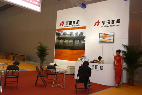華寶礦機