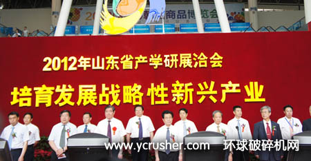 山東省產(chǎn)學(xué)研展洽會(huì)在濟(jì)南召開(kāi)