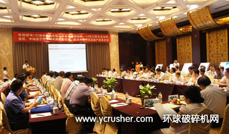 2012中國礦業(yè)科技大會山東華特磁電四項(xiàng)新產(chǎn)品通過鑒定