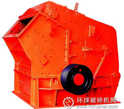 反擊式破碎機