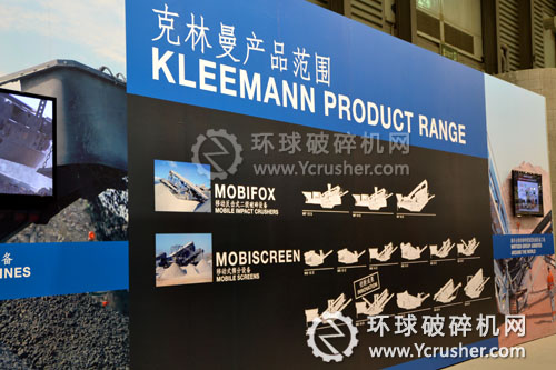 克林曼移動反擊式二級破碎機設備、移動式篩分設備產品范圍