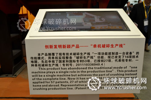 黑白礦機(jī)單機(jī)破碎機(jī)生產(chǎn)線產(chǎn)品介紹