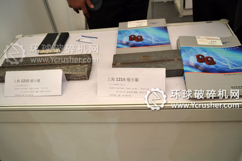 徐州東宏２０１２上海寶馬展破碎機板錘