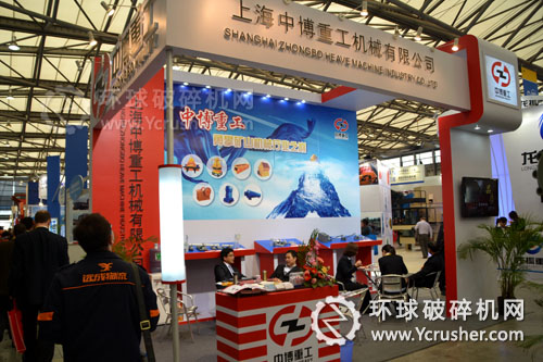 上海中博重工機械有限公司２０１２上海寶馬展展位
