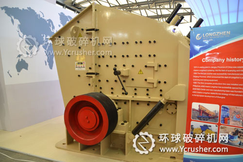 龍振重工展示的反擊式破碎機設備