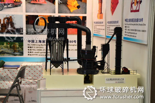 上海高達機器2012上海寶馬展展示的GTM粉磨感成套設備生產線
