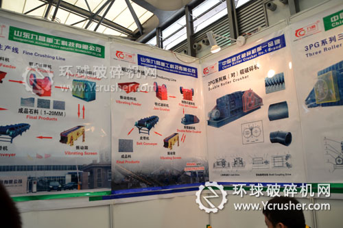 山東九昌重工寶馬展各式生產線展示