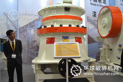 長虹路橋展示的ＲＣ單缸液壓滾動軸承圓錐破碎機設備