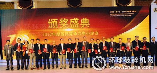 沈陽華揚入選2012最具行業競爭力中小企業