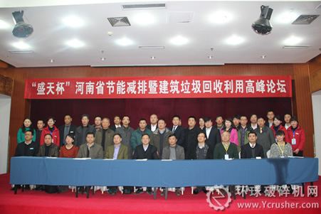 一帆機械代表與參加論壇的領導們合影 