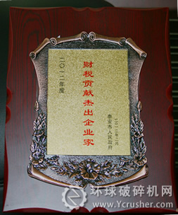 山東煤機總經理蘭春忠獲&ldquo;2012年度財稅貢獻杰出企業家&rdquo;榮譽稱號　