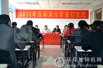 鄭州鼎盛公司2013年經濟責任狀簽訂儀式現(xiàn)場