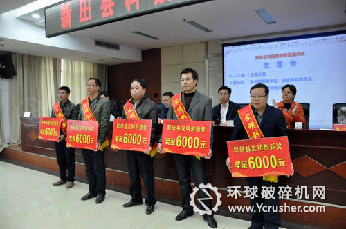 新田“破碎機進料口緩沖及防塵裝置的創(chuàng)立和應(yīng)用”等成果授獎