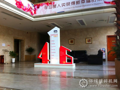 世邦機(jī)器416文化節(jié)展示臺