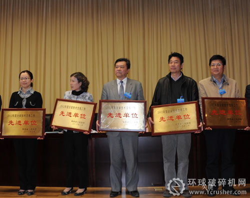 中國重型研究機械院榮獲&ldquo;2012年度全省技術(shù)交易工作先進單位&rdquo;