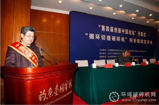 山東早元工貿有限公司董事長劉富清發表主題演講