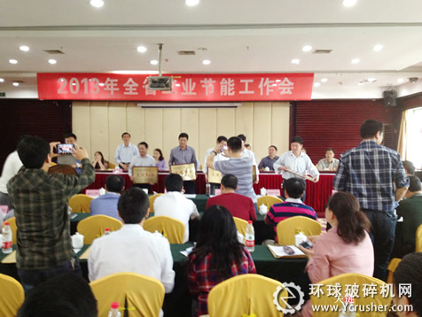 2012年度江西省節能表彰會議現場