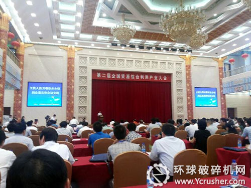 2013年第二屆全國(guó)資源綜合利用產(chǎn)業(yè)大會(huì)現(xiàn)場(chǎng)