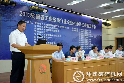 海螺集團總經(jīng)理助理席河代表集團公司作社會責(zé)任報告交流發(fā)言
