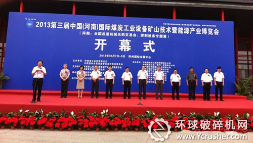 &ldquo;2013第三屆中國(河南）國際煤炭工業及礦山設備展覽會&rdquo;開幕式現場