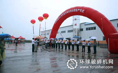 山西首個建筑垃圾再利用項目--科爾峰項目建成投產(chǎn)
