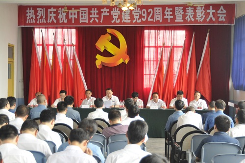 四川礦山機(jī)器(川礦集團(tuán))黨委召開慶祝中國共產(chǎn)黨成立九十二周年暨表彰大會