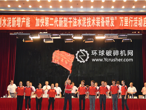 中國建材聯合會會長喬龍德親自授旗祝愿萬里行活動成功